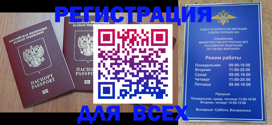регистрация для дет. сада в Горно-Алтайске